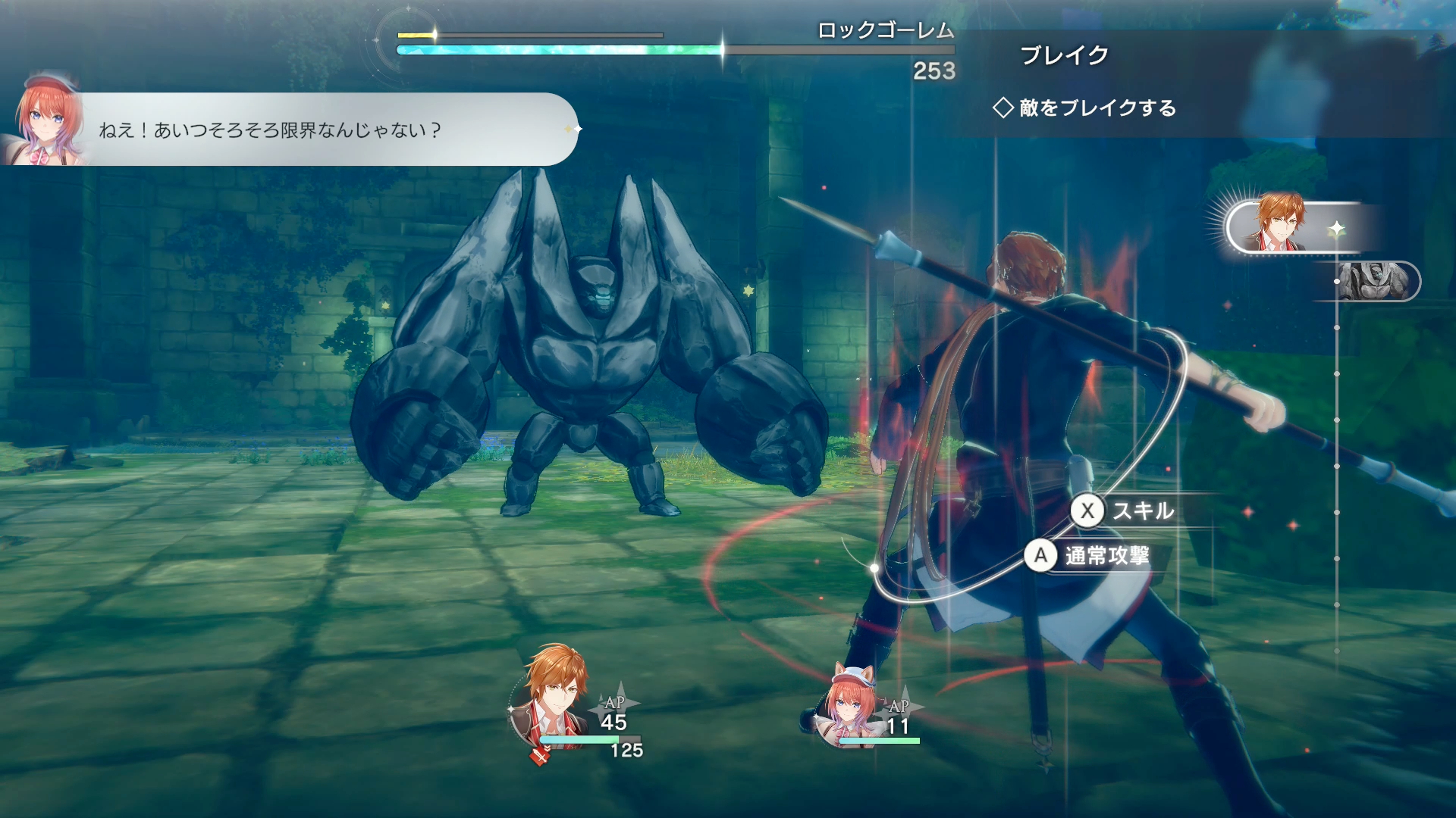 ボスキャラなどにはブレイクゲージが用意されており、このゲージを0にすると敵の行動順を遅くすることができるだけでなく、次のターンまでは被ダメージ量が大幅に増加する。強敵相手には、先にブレイクゲージを削っていきたい