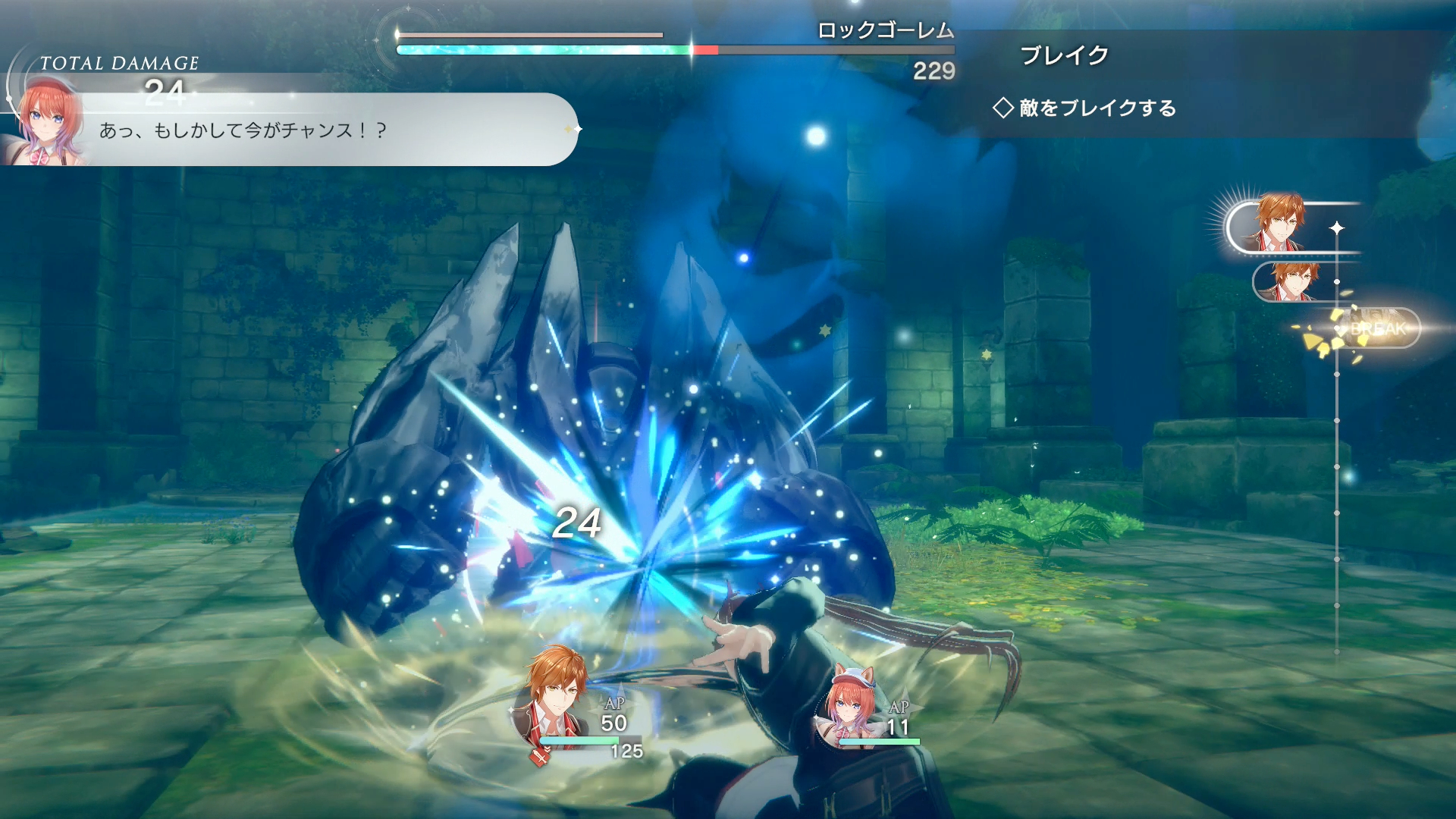 ボスキャラなどにはブレイクゲージが用意されており、このゲージを0にすると敵の行動順を遅くすることができるだけでなく、次のターンまでは被ダメージ量が大幅に増加する。強敵相手には、先にブレイクゲージを削っていきたい