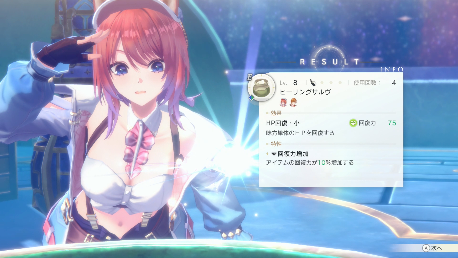 調合自体はとても簡単で、作りたいアイテムを選択後に決定ボタンを押すだけ。レシピを選んだ時点で必要な素材がピックアップされているので、間違えることもない