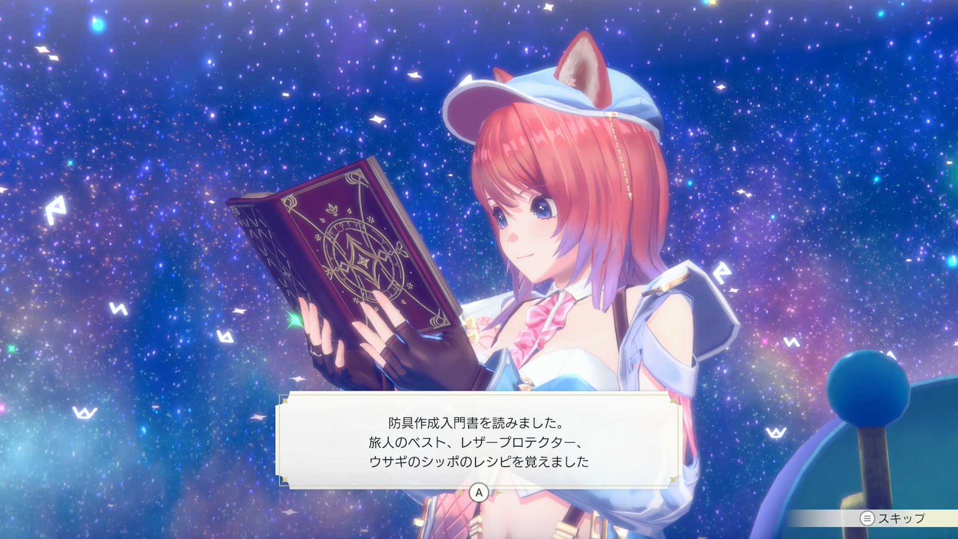 レシピを覚えられる参考書は、お店や行商人から買ったり、宝箱から入手できる