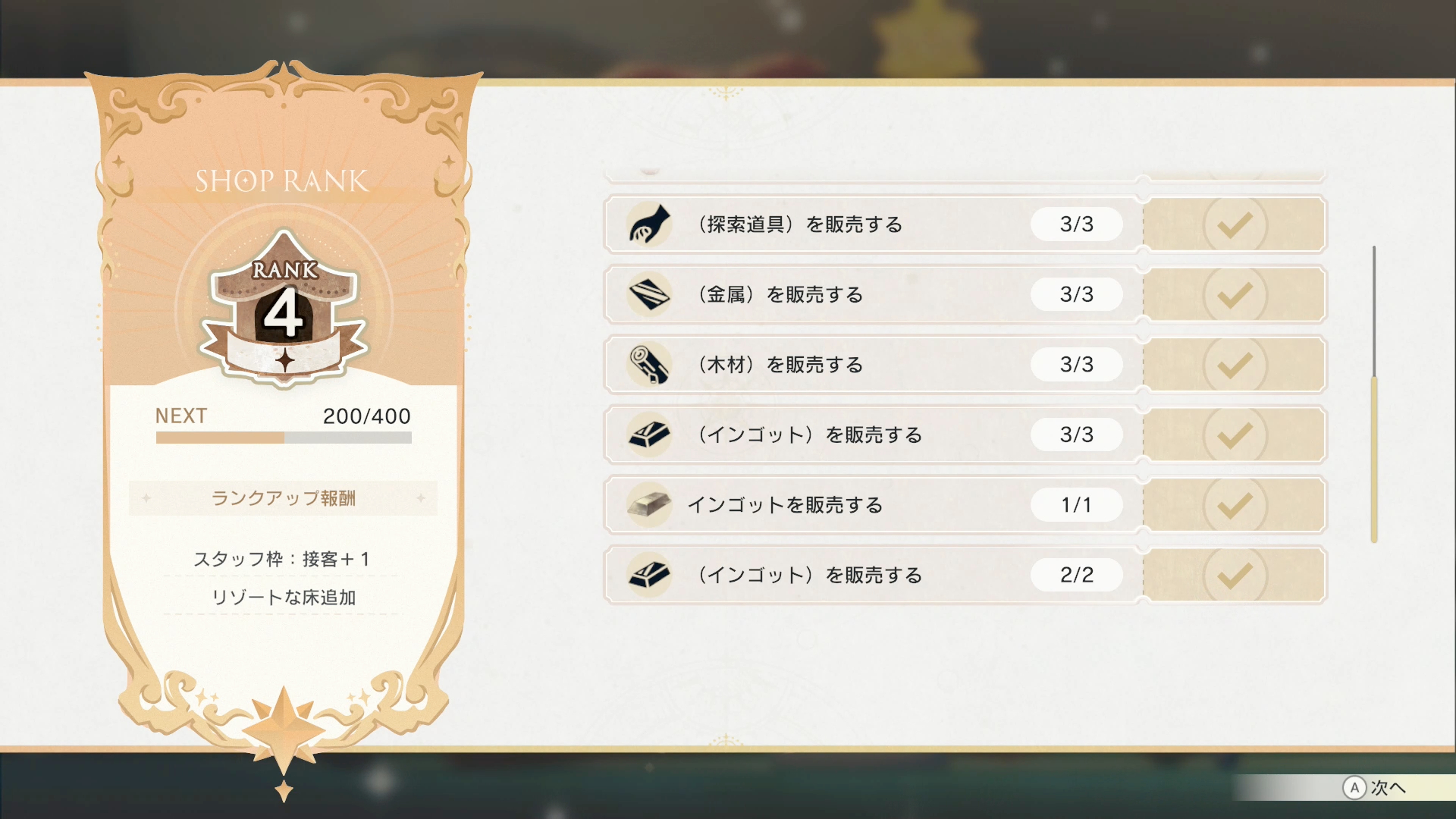 商品を並べ、営業開始するだけとショップ経営は簡単。すぐに売上が表示され、合わせて町のレベルも上がっていく