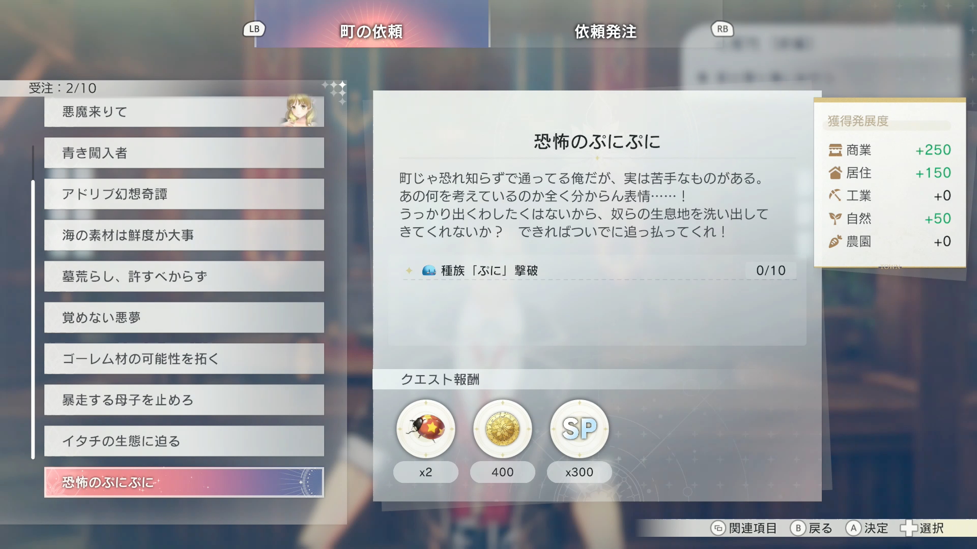 クエストは、星の踊り場と呼ばれる場所で受けられる。報酬目当てで選ぶのも難易度で選択するも、プレーヤー次第だ