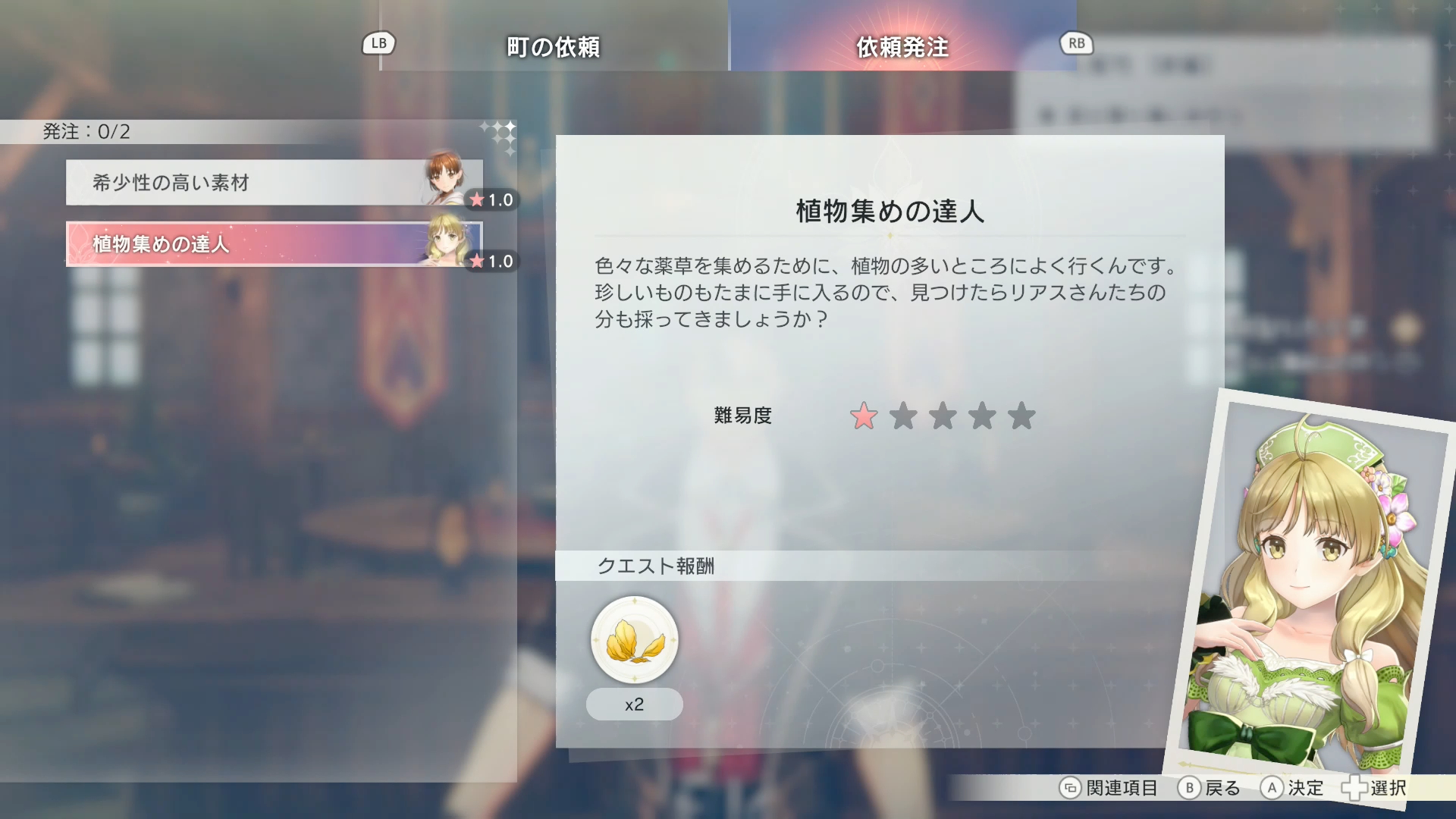 異邦人たちとの絆クエストが終了すると、星の踊り場で彼女たちに依頼を発注することができるようになる。過去の作品をプレイ済みであれば、彼女たちの顔を見て当時の思い出がこみ上げてくるのではないだろうか。