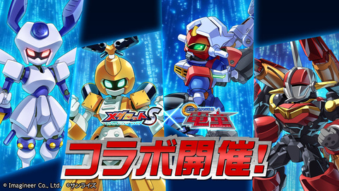 アニメ「GEAR戦士電童」放送25周年！ 描き下ろしビジュアル