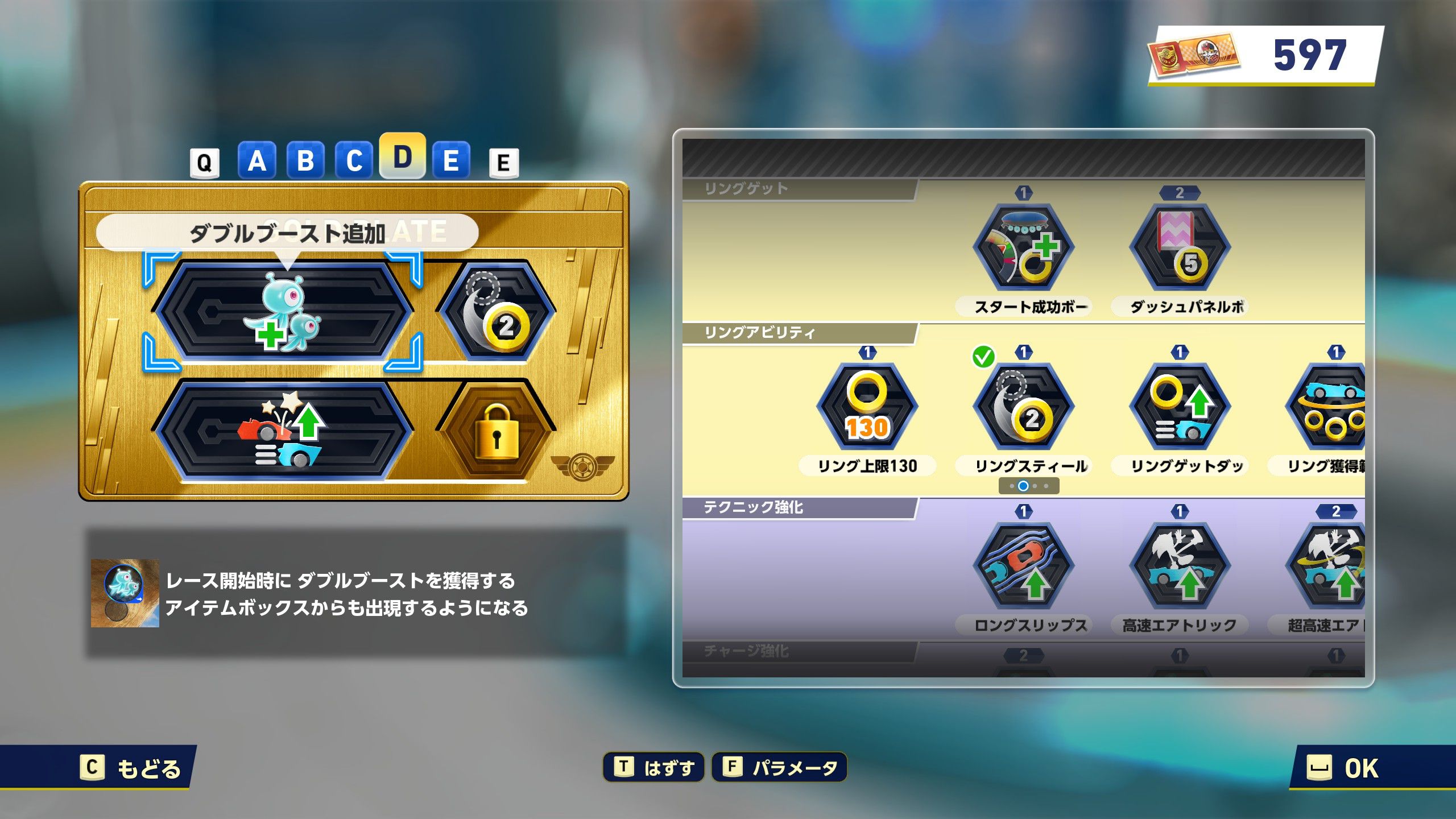 ガジェットのカスタムはかなりの幅が出る。プレイスタイルで変わるため、ベストな組み合わせというのは存在しないだろう