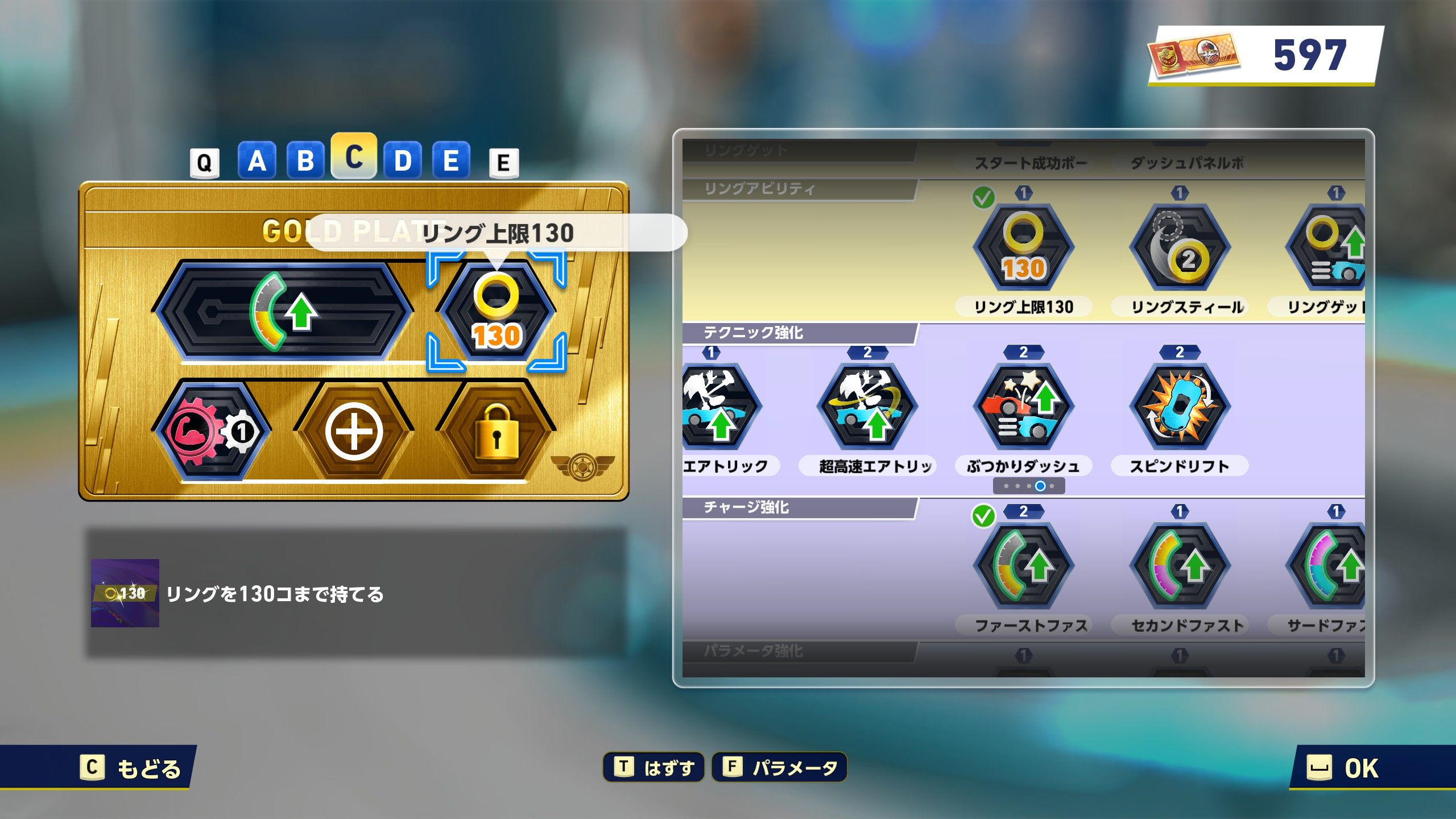 ガジェットのカスタムはかなりの幅が出る。プレイスタイルで変わるため、ベストな組み合わせというのは存在しないだろう