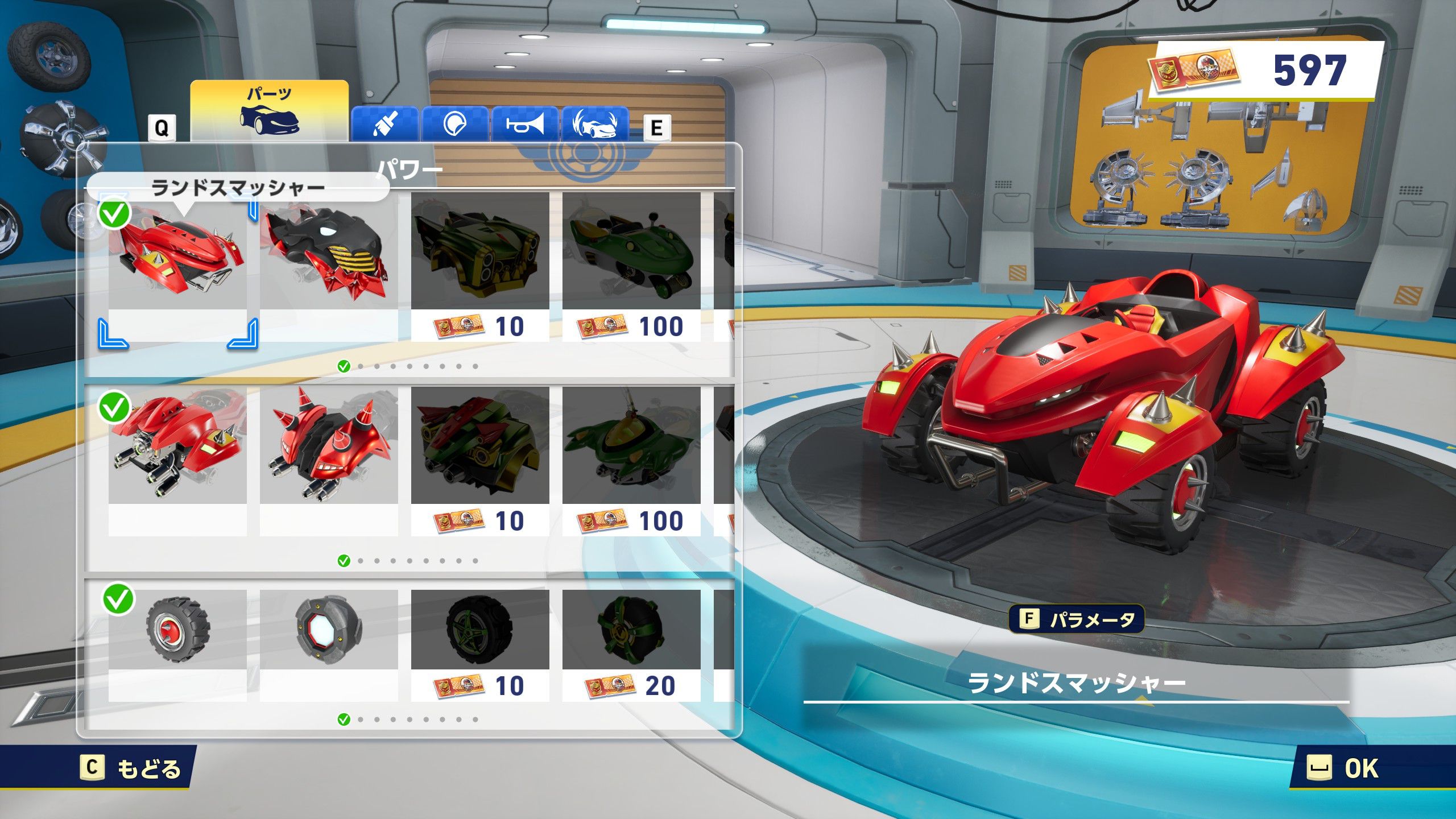 カスタマイズ要素は他にもあり、レースカーのカスタマイズ要素も豊富だ