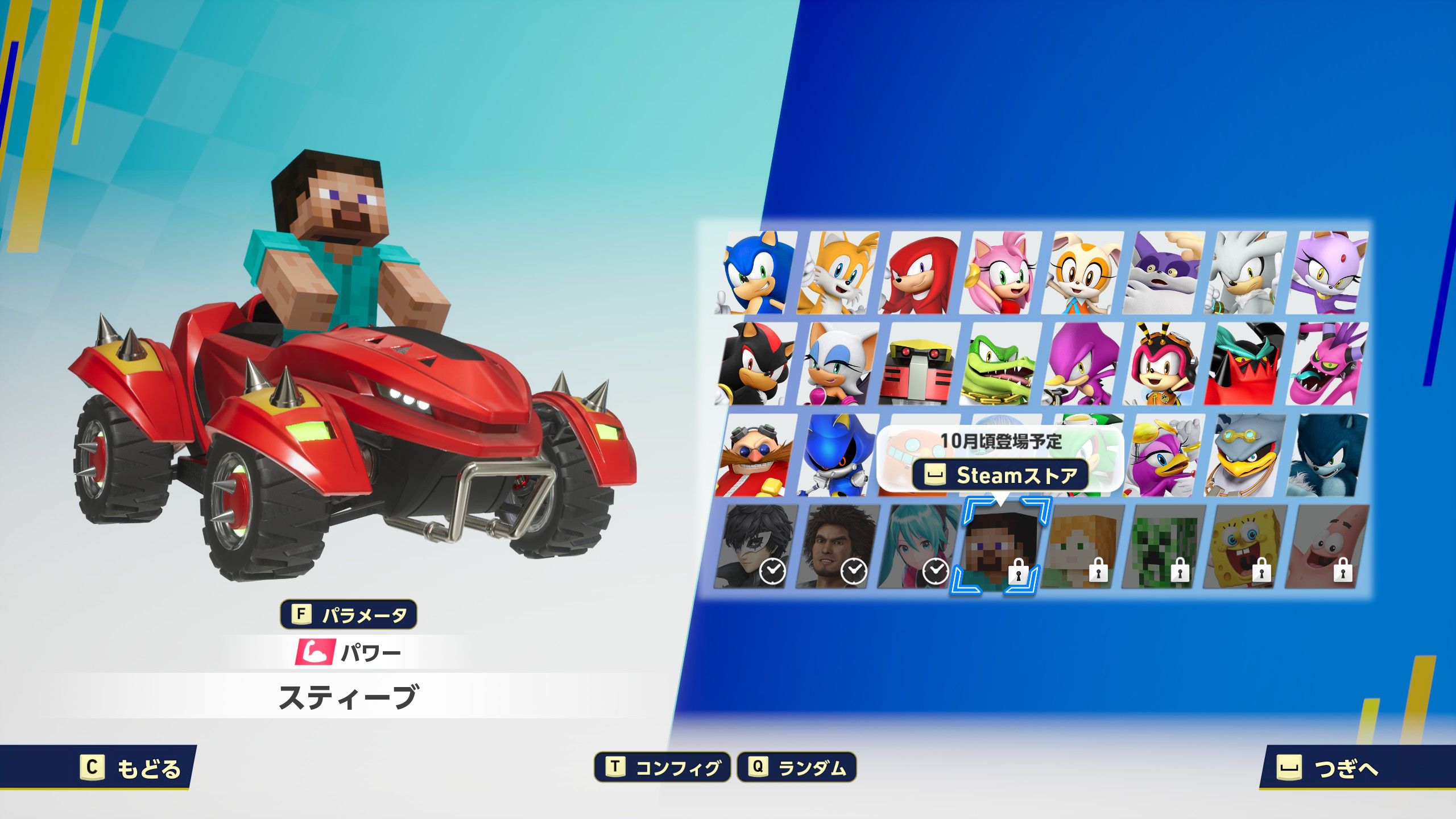 別のIPから参戦するキャラクターもいる。これもまた“クロスワールド”だ