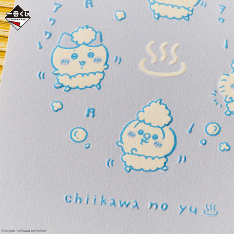 ちいかわ 一番くじ なんかほっこりちいかわの湯 一番くじ ちいかわ ～なんかほっこり ちいかわの湯～｜一番くじ