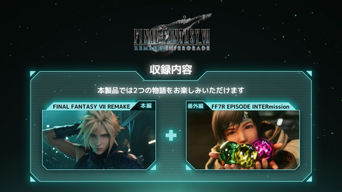★PC★海外版・台湾版★ ファイナルファンタジーVII 正規品 Windows FINAL FANTASY VII REBIRTH』さらに美しくなった世界！PC版紹介