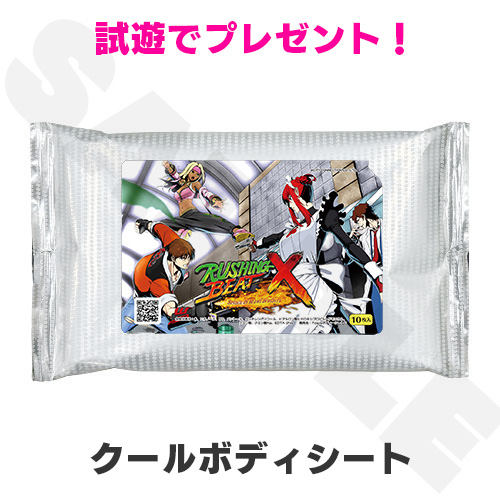 試遊すると、ノベルティ「クールボディシート」がもらえる