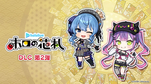 ホロの花札」DLC第2弾「星街すいせい＆常闇トワ」セットが9月30