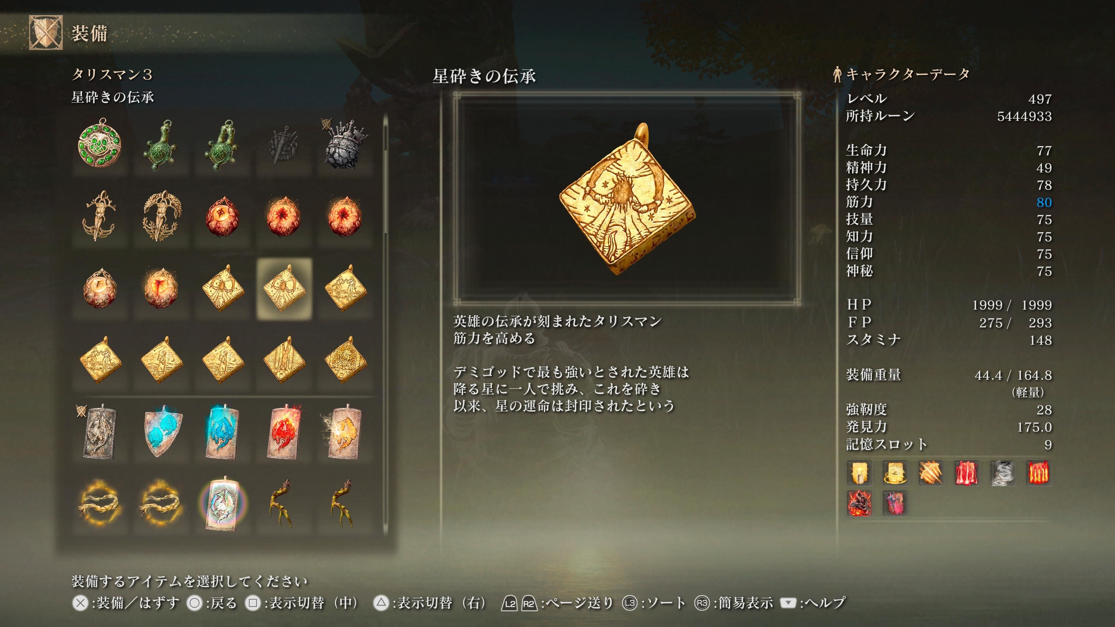 ゲーム内テキストと画像