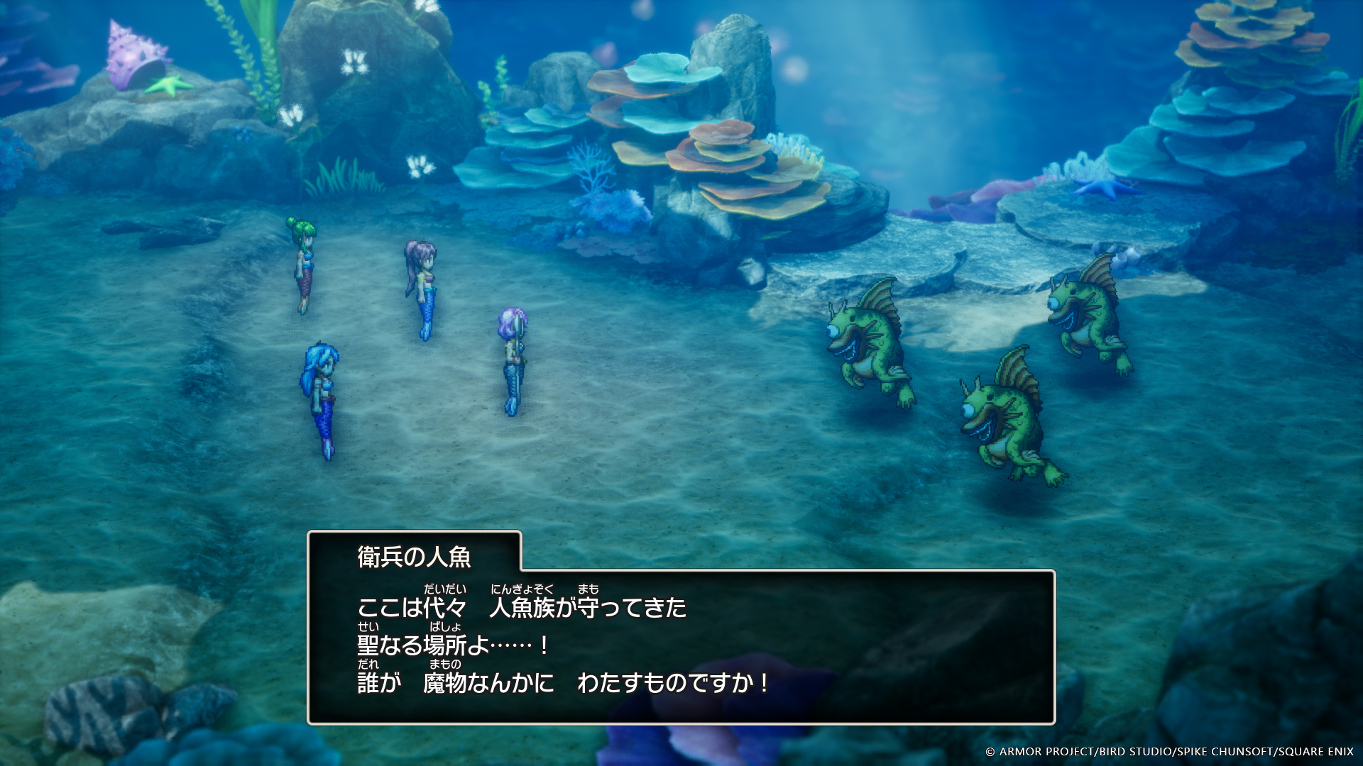 人魚族が住む町や人魚の聖域も魔物の脅威にさらされているようだ