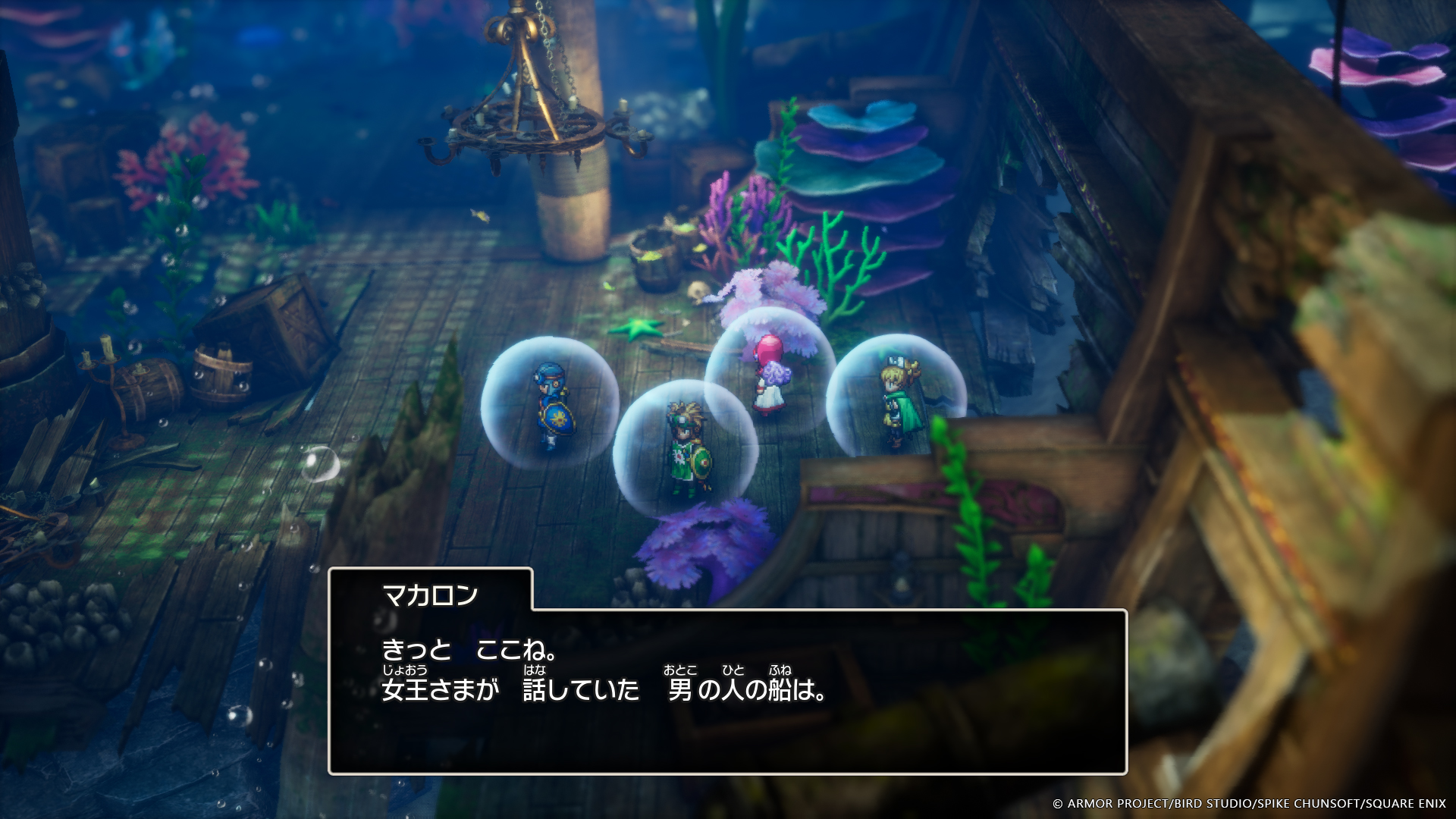 海底には沈没船や何かの隠れ家のような場所も。海底世界を隅々まで探索してみよう