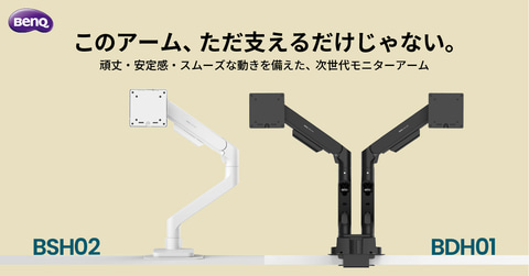 BenQ GL2460 デュアルモニター/モニターアームセット BenQ GL2460 デュアルモニター/モニターアームセット