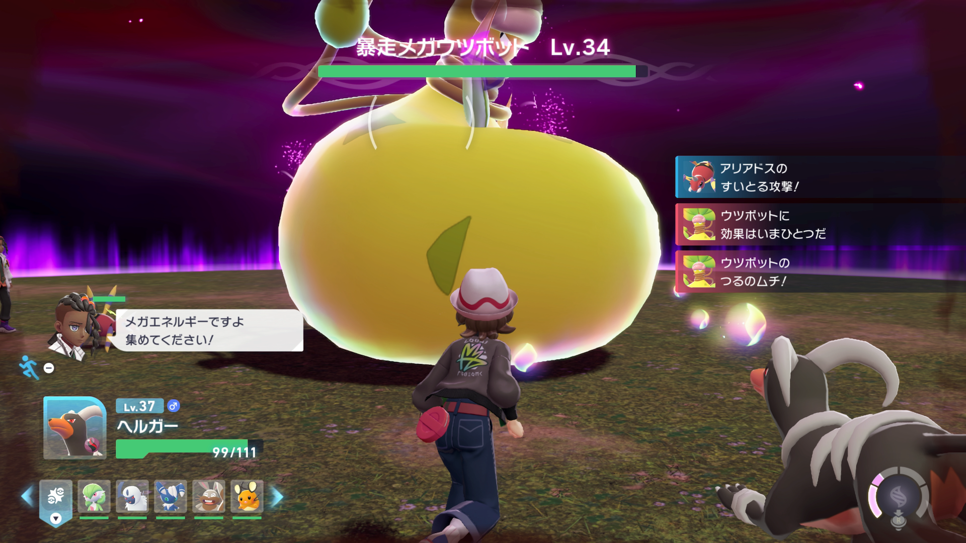 メガウツボットの周りに光るのが「メガエネルギー」