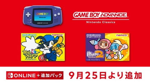 風のクロノア 夢見る帝国」がSwitch「ゲームボーイアドバンス