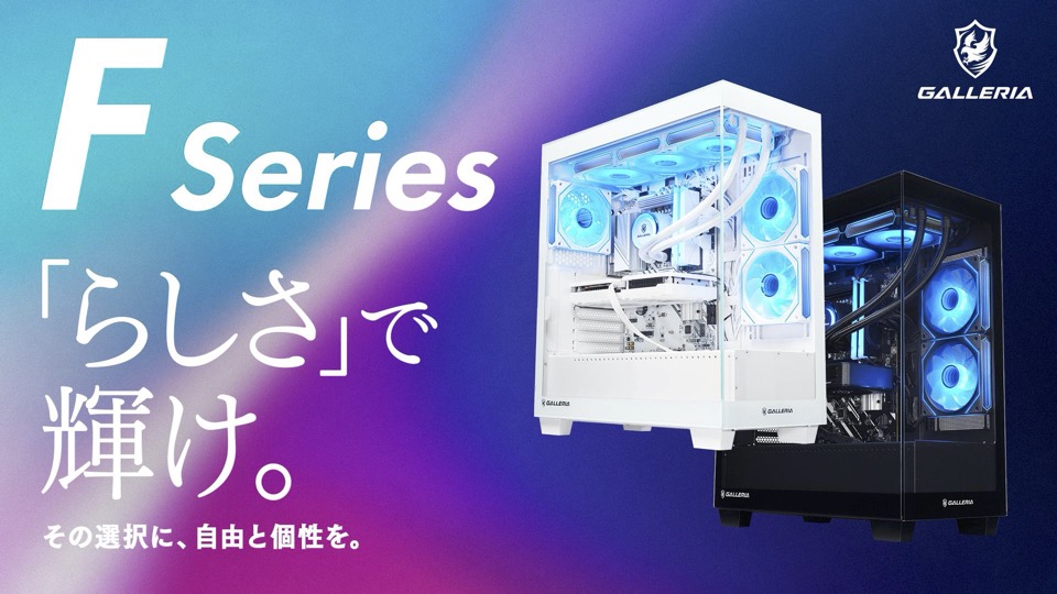 GALLERIA Fシリーズ（標準モデル／ATX／ブラック）