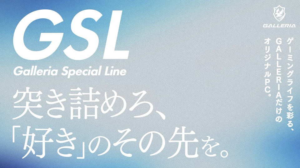 渋谷ハルさんとの新たなコラボモデル