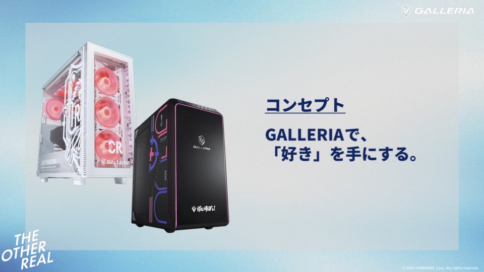 渋谷ハルさんとの新たなコラボモデル