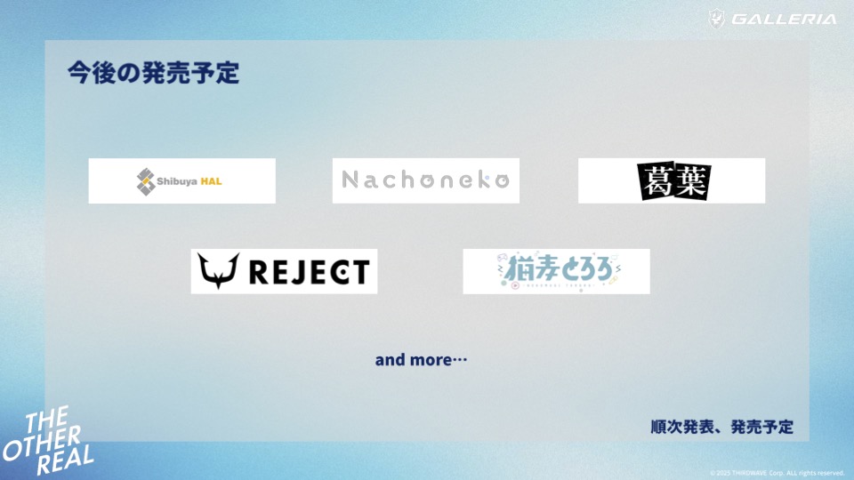 渋谷ハルさんとの新たなコラボモデル