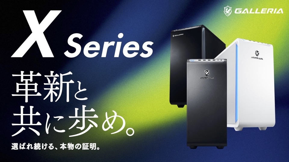 GALLERIA Xシリーズ（ゲーミング／ミドルタワー／ガンメタル×ダークグレー）