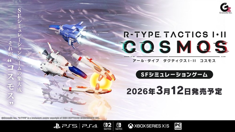 「R-TYPE TACTICS I・II COSMOS」