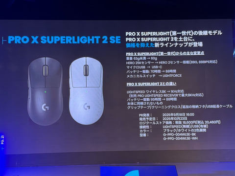 Logicool G PRO X2 SUPERLIGHT2 有線OK ジャンク Logicool G PRO X2 SUPERLIGHT2 有線OK ジャンク Logicool G PRO