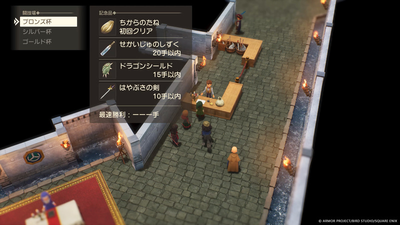 歴戦の強敵と戦う「闘技場」や、「ラッキーパネル」など、寄り道の遊びも充実。レアアイテムを集めよう