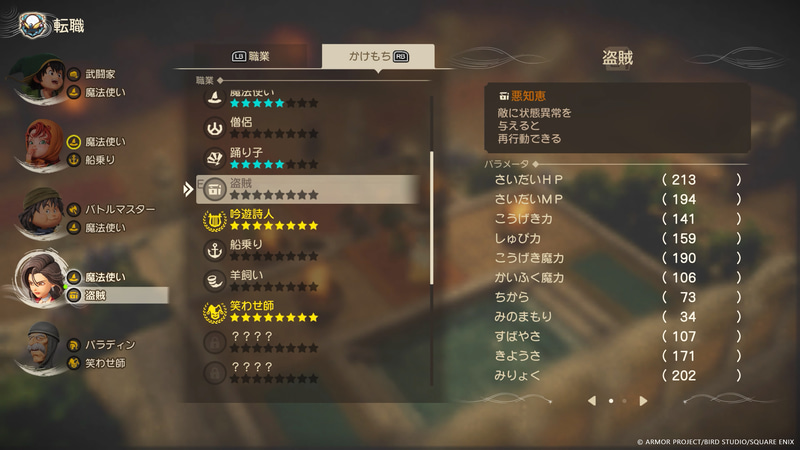 ふたつの職業をかけもちすることが可能に！ 職業ごとに習得呪文や特技、パラメータが違うので、組み合わせ次第で戦術が広がる