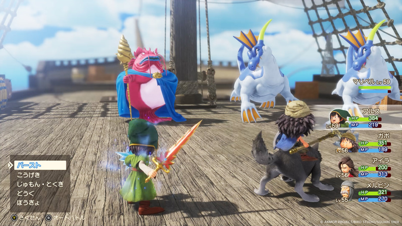 バーストチャージ状態になったら「職業とくせい」を発動させることができる