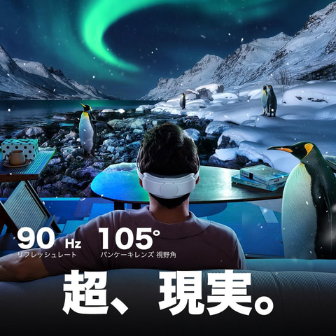 【PICO 4 Ultra VRヘッドセット まとめ売り】即購入OK PICOの新型VRヘッドセット「PICO 4 Ultra」発表！高品質なMRが