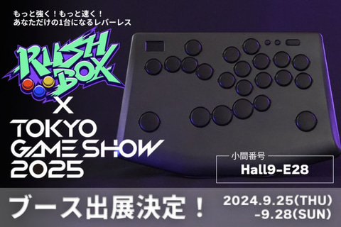 moimate Rushbox ラッシュボックス レバーレス アケコン Rushbox｜カスタムでもっと強くなる薄型レバーレスアケコン