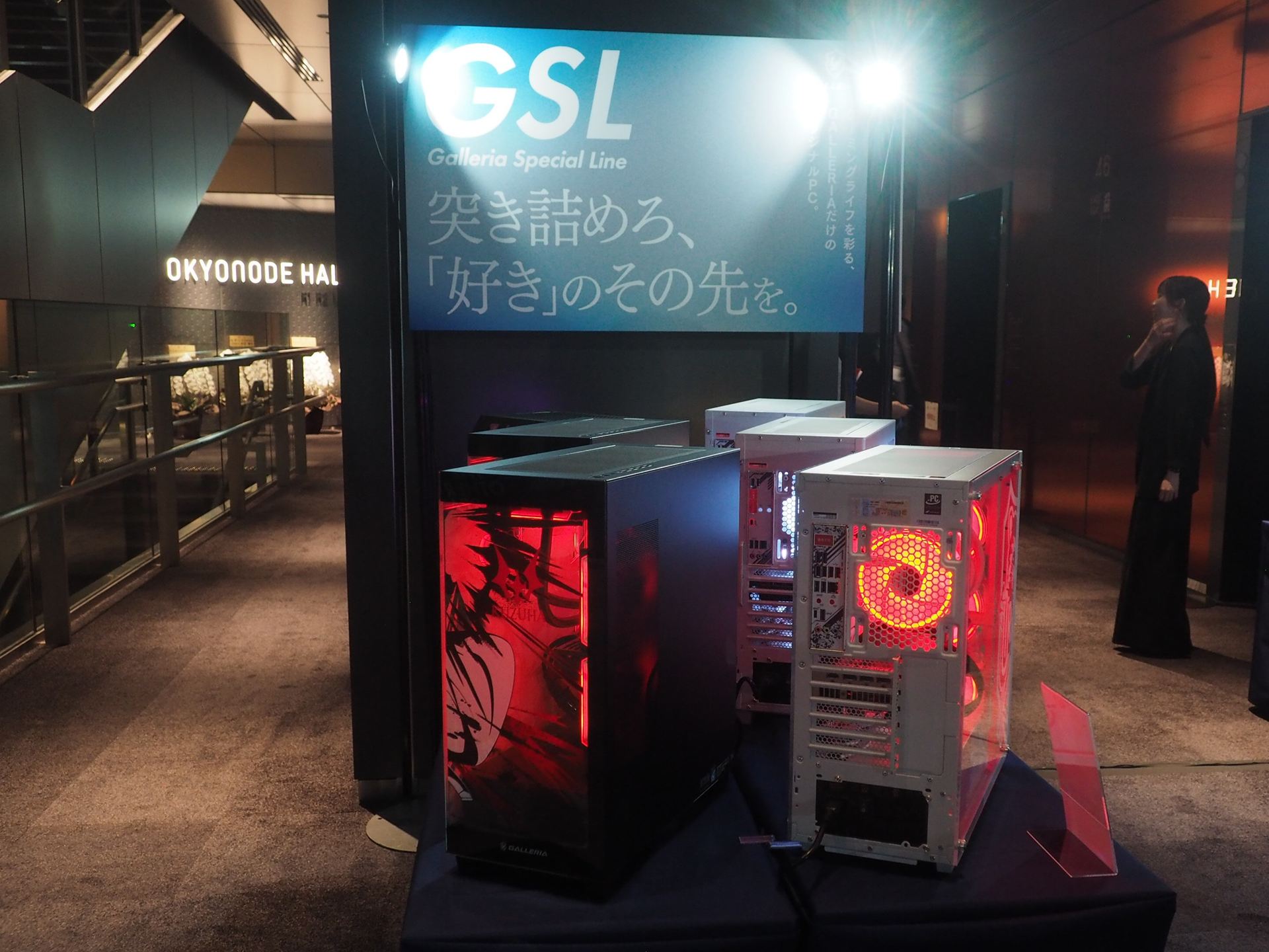 新カテゴリGSLの展示。GSLはコラボモデルや推奨/動作確認済モデルなどから構成される