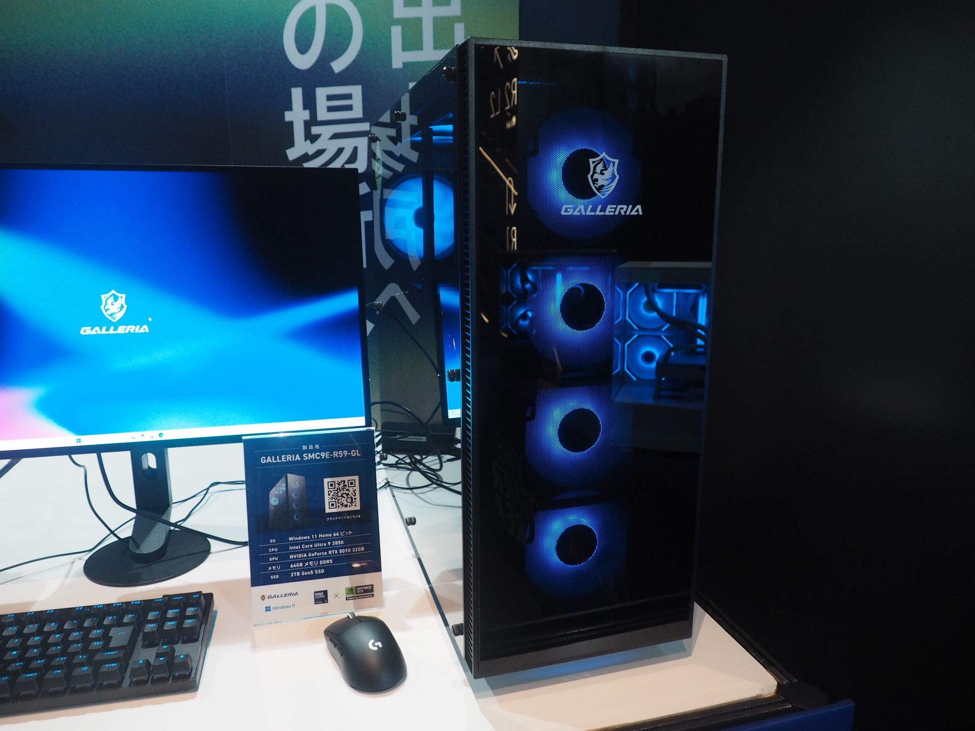 フラッグシップモデル「GALLERIA SMC9E-R59-GL」