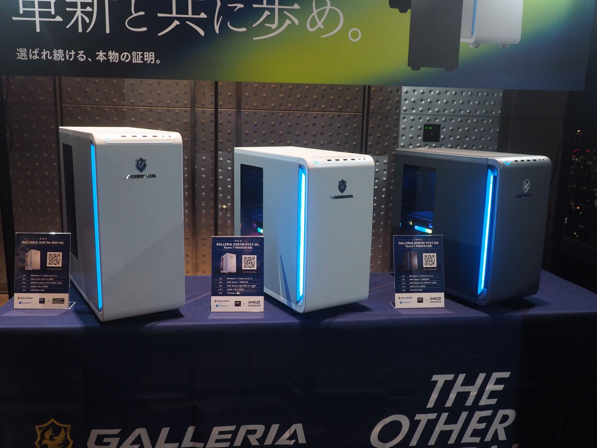 メインストリームとなるXシリーズの「GALLERIA XMC9A-R59-WL」（左）、「GALLERIA XDR7M-97XT-WL」（中央）、「GALLERIA XDR7M-97XT-GD」（右）