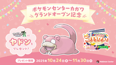 ヤドンちゃん PP81 ヤドン (S)｜三英貿易株式会社