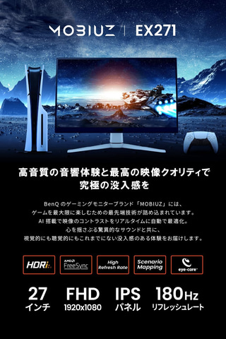 【購入時より合計5万円引き】BenQ EX2710U & エルゴトロンアーム付き 購入時より合計5万円引き】BenQ EX2710U & エルゴトロンアーム