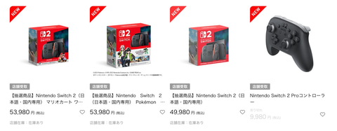 Nintendo Switch 本体+FIFA19+ ポケットモンスター セット ファミマオンライン、Switch2の抽選販売を実施。「ポケモンZA