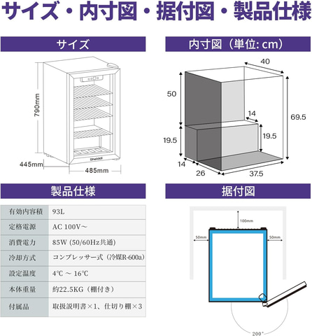 【大特価】冷蔵庫 93L コンプレッサー式 透明ガラスドア ステンレス製フレーム Amazon | Shelddi 冷蔵庫 93L コンプレッサー式 透明ガラスドア