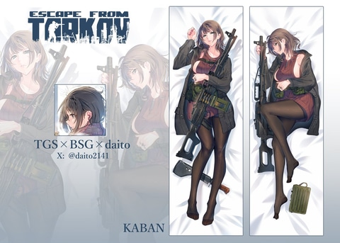 TGS2025 　tarkov タルコフ　抱き枕カバー　KABAN クッション タルコフ」、KABAN女体化抱き枕が登場！ TGS2025にて現地販売