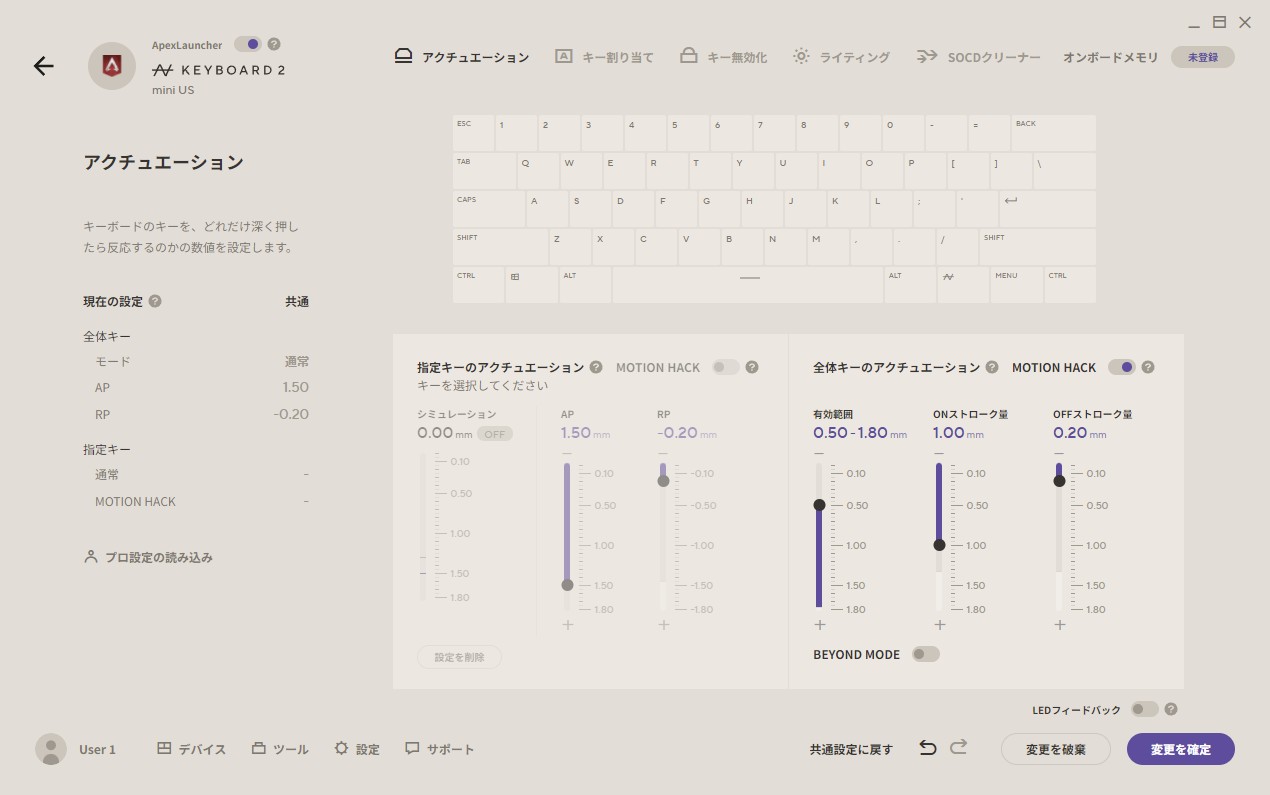 FPSゲーマー必須の機能となったラピッドトリガー（MOTION HACK）ももちろん搭載