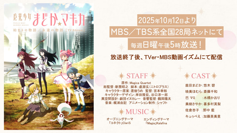 2012年もの 魔法少女まどか☆マギカ [前編] 始まりの物語 限定 ポスター Yahoo!オークション - 非売品【 SLOT劇場版 魔法少女まどか