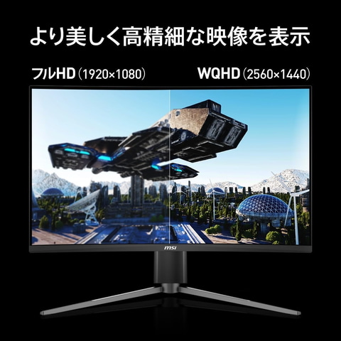 MSI QD-OLED ゲーミングモニター 31.5インチ/4K ☆MSI / QD 有機EL ゲーミングモニター MAG 271QPX QD-OLED