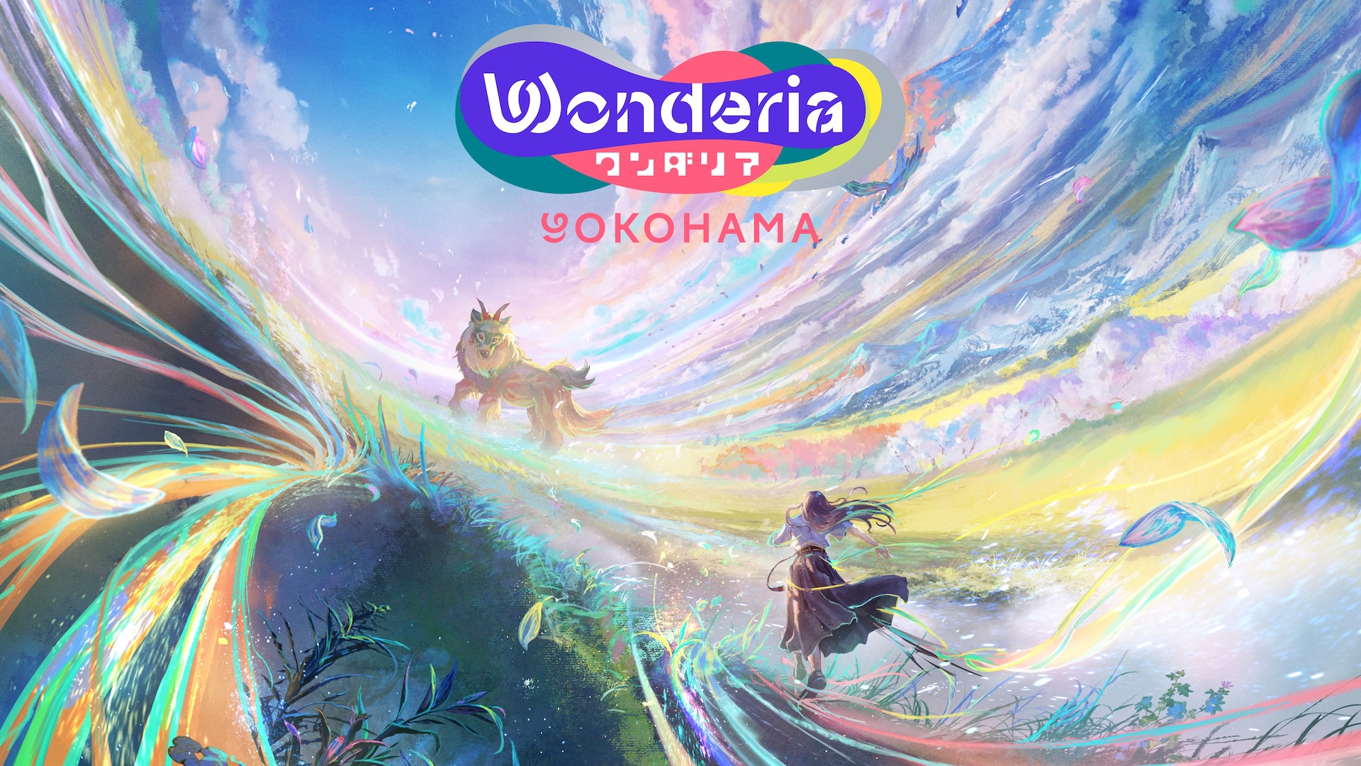 「ワンダリア横浜」新キービジュアル