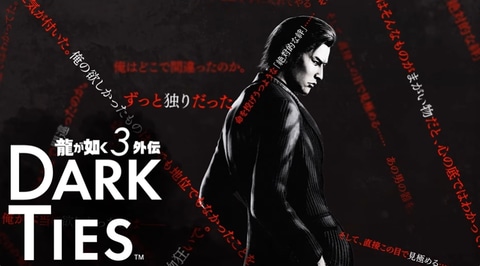 龍が如く3 ふるいちオンライン - ゲーム/Nintendo Switch 2/龍が如く 極3