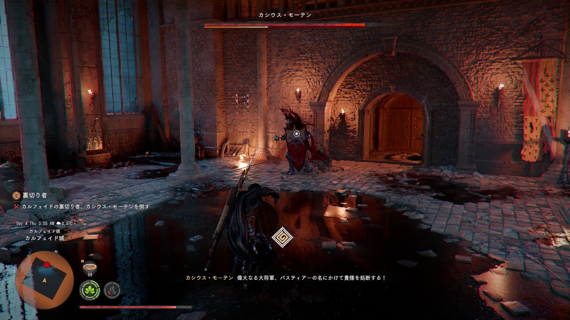 裏切り者のカシウス・モーテンを討伐