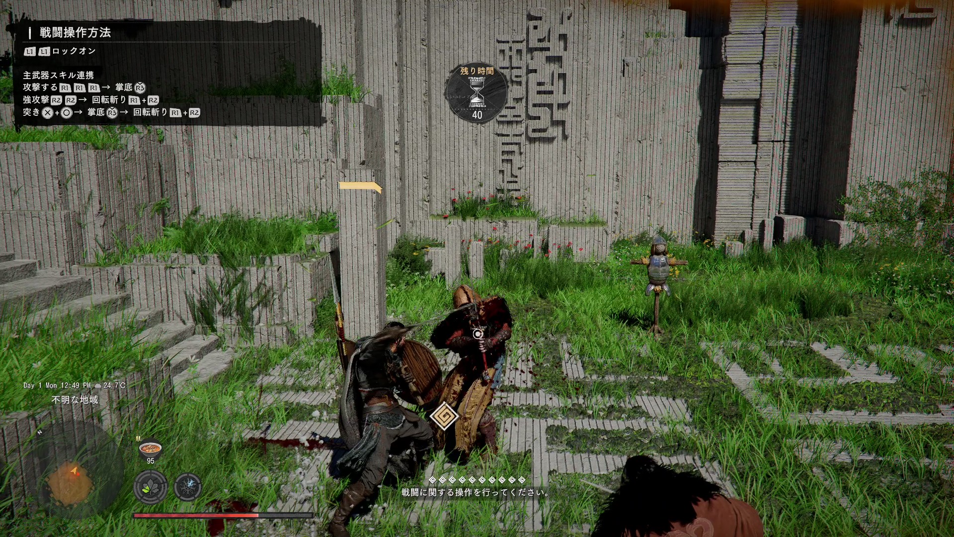 チュートリアルで基本操作を学ぶ