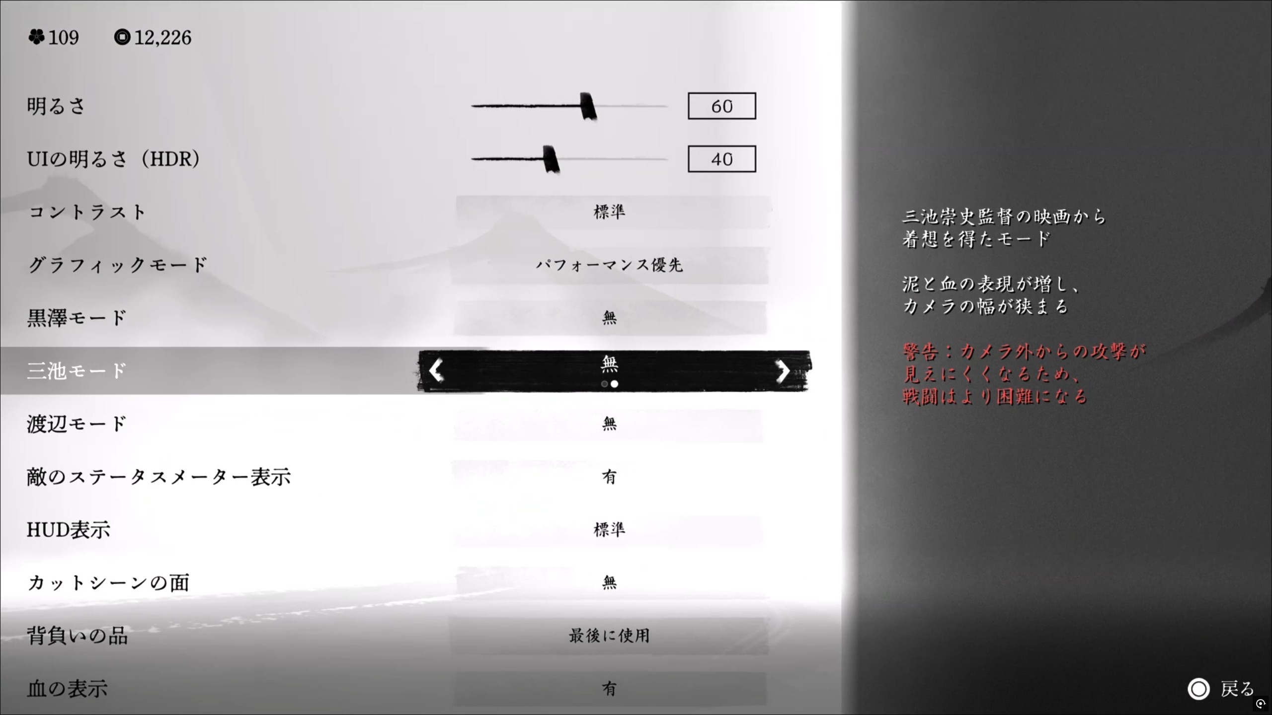 没入感を上げたい人は映像モードを選ぶといい。おなじみの「黒澤モード」に加え、「三池モード」と「渡辺モード」も選べる